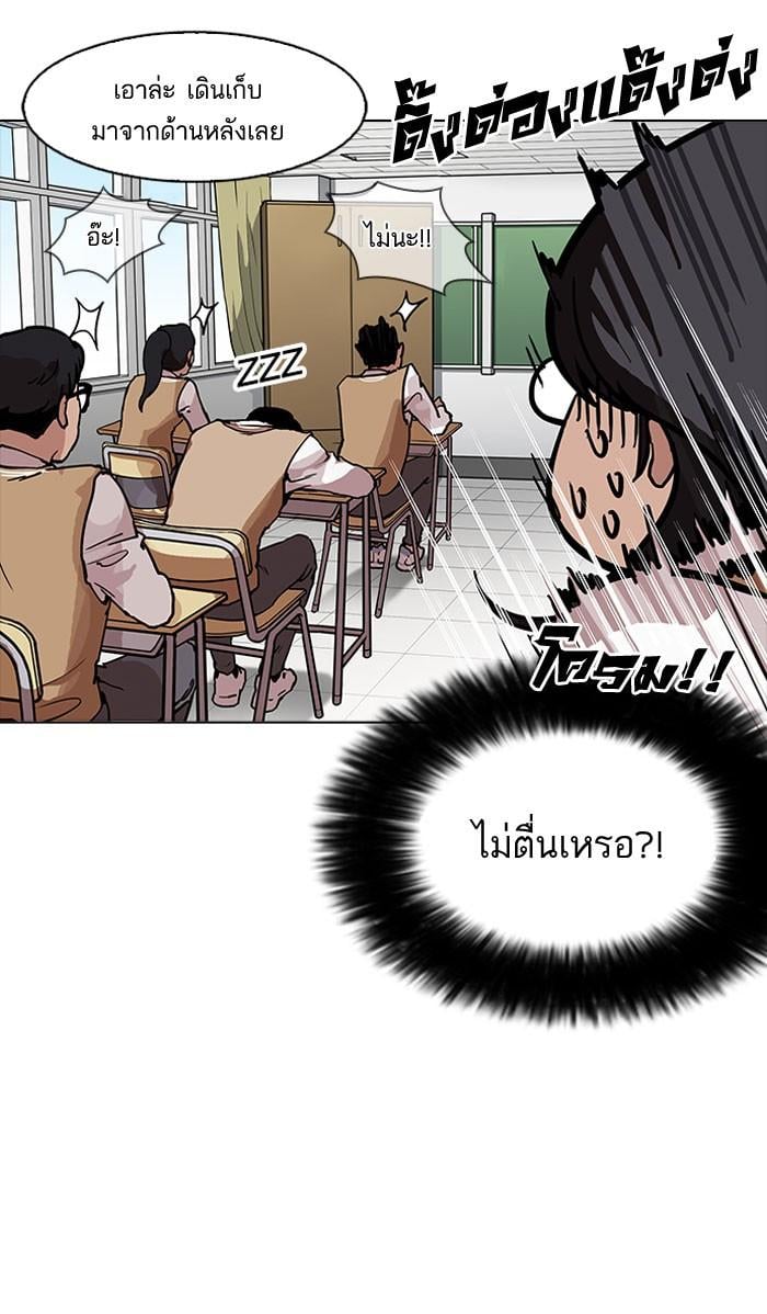 Lookism ตอนที่ 161 หน้า 31