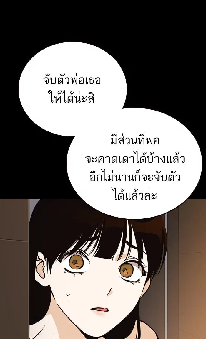 Study Group ตอนที่ 154 หน้า 68