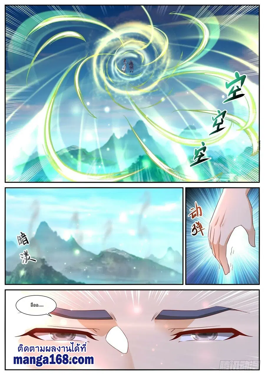 Rebirth Of The Urban Immortal Cultivator ตอนที่ 697 หน้า 5