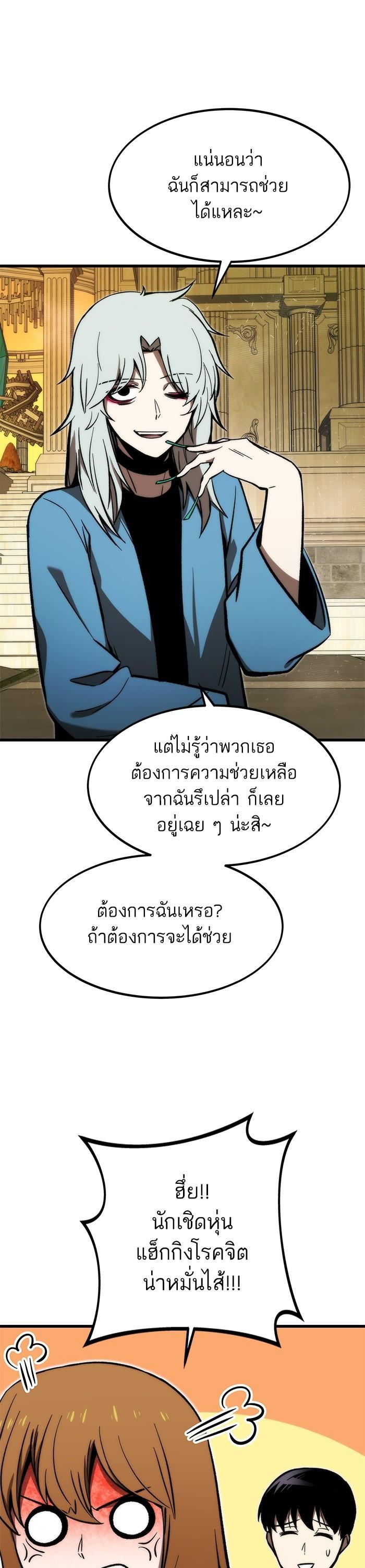 Ultra Alter แอ็กรองสตรองโคตร ตอนที่ 108 หน้า 14
