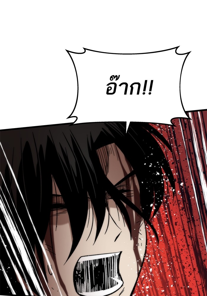 Ultra Alter แอ็กรองสตรองโคตร ตอนที่ 48 หน้า 15