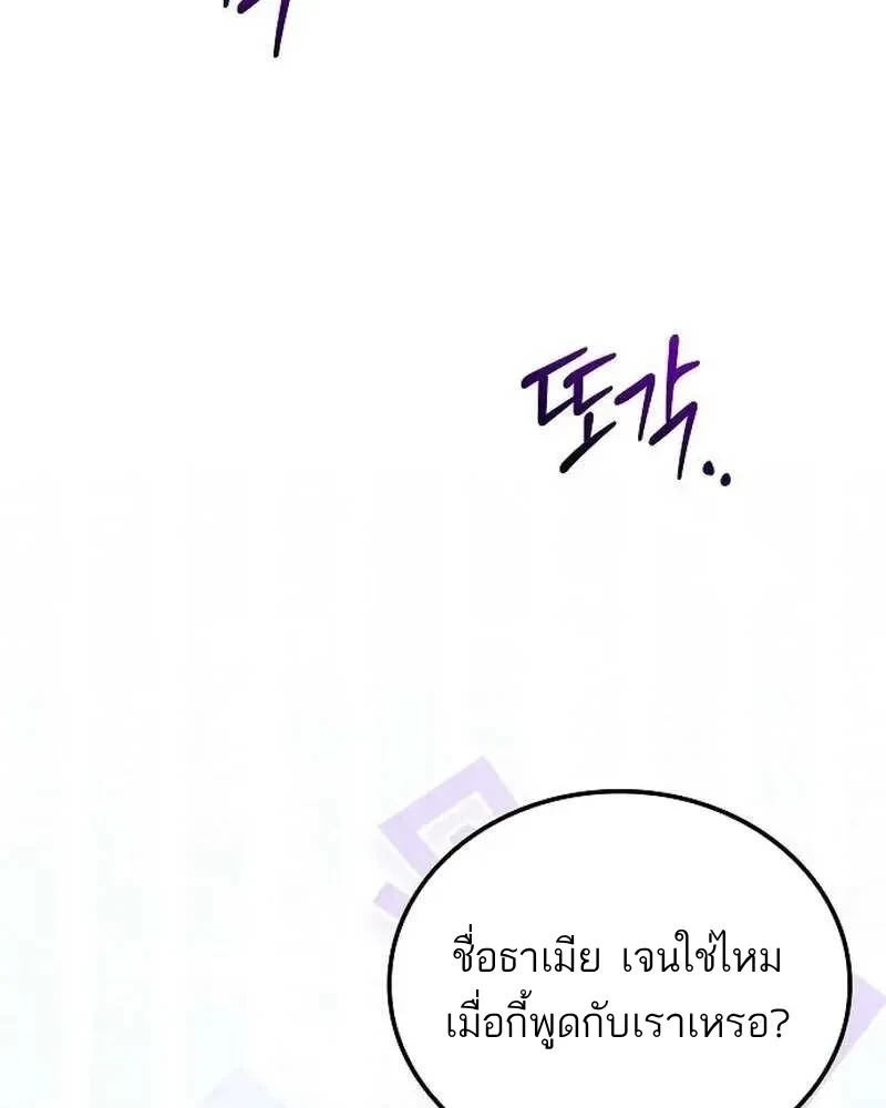 A Wizard’s Restaurant ตอนที่ 133 หน้า 20