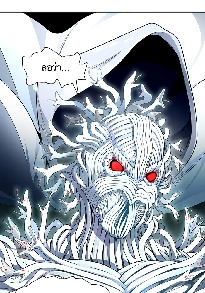 Tower of God ตอนที่ 557 หน้า 121