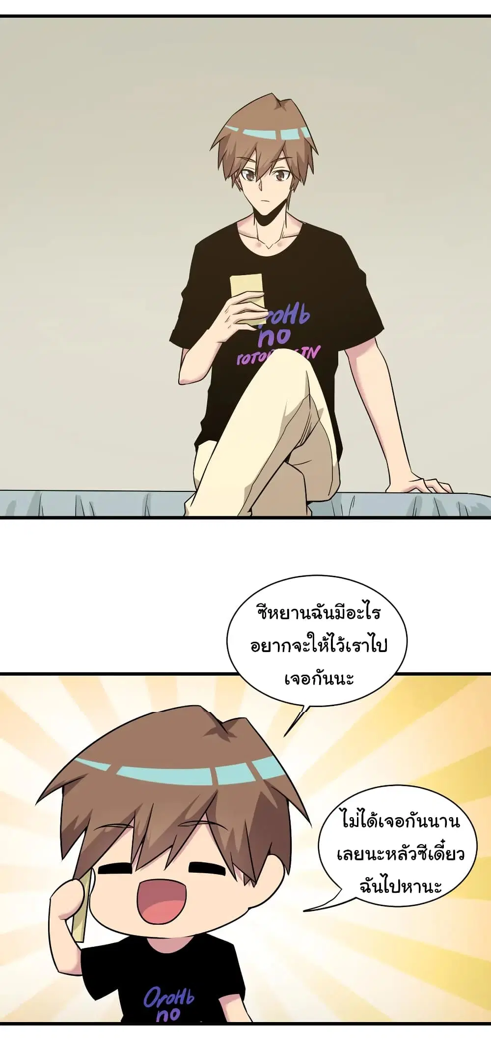 Sanjie Taobao Store ตอนที่ 230 หน้า 6