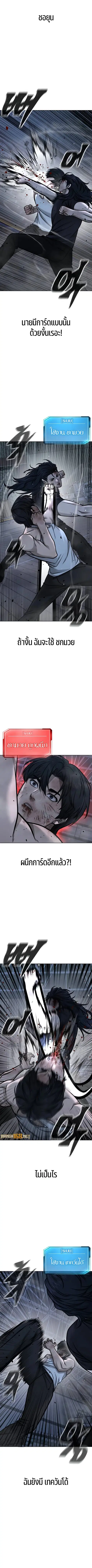 Quest Supremacy ตอนที่ 158 หน้า 6