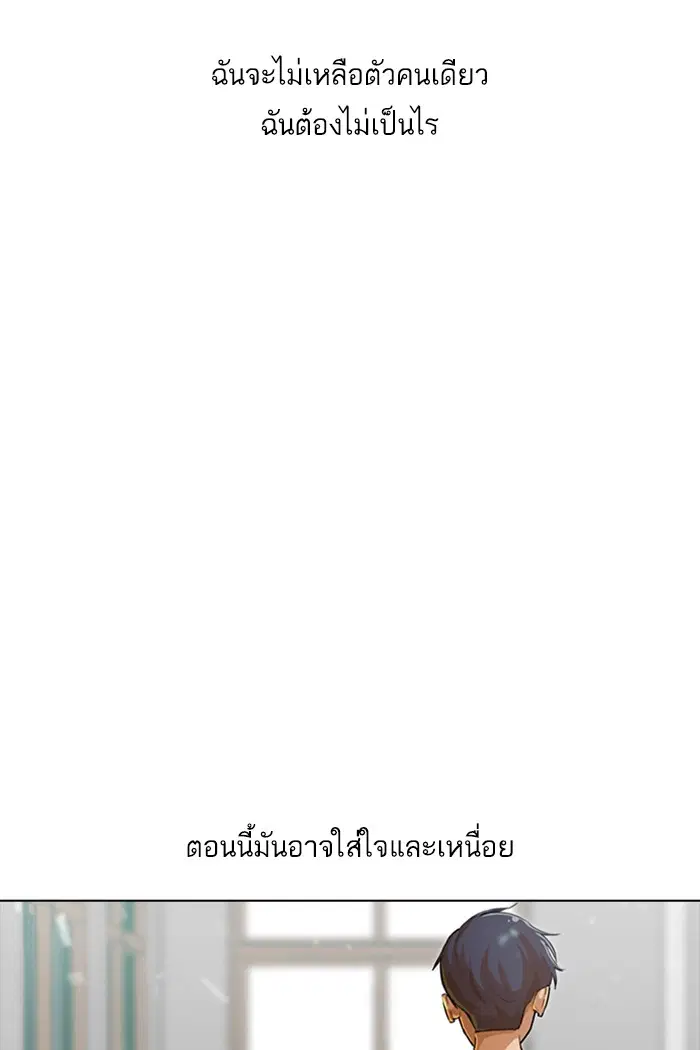 Random Chat ตอนที่ 65 หน้า 82