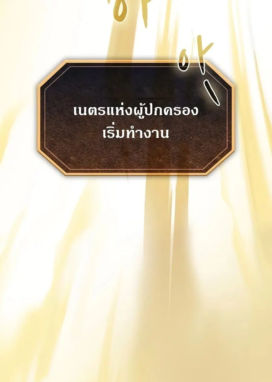 The Constellation That Returned From Hell ตอนที่ 34 หน้า 81