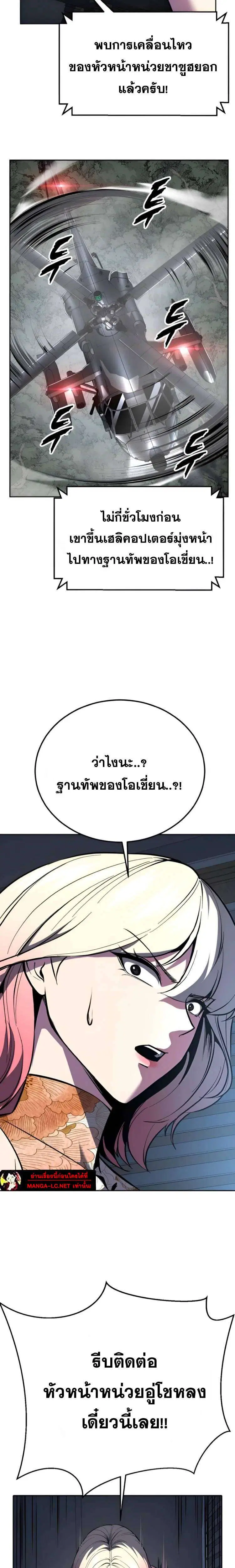 The Boy of Death ตอนที่ 303 หน้า 48
