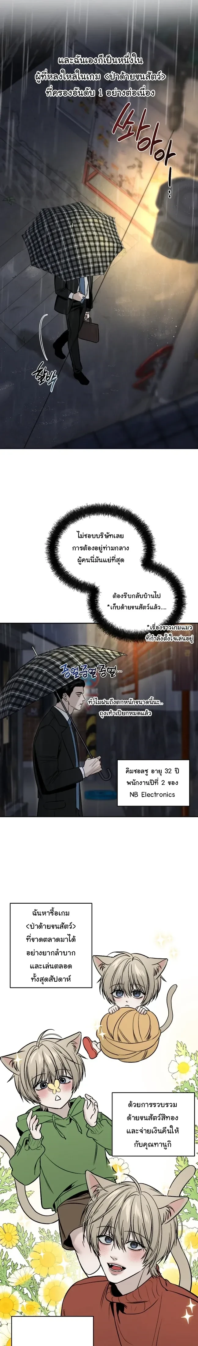 Daddy and I – คุณพ่อกับผมเอง ตอนที่ 1 หน้า 12