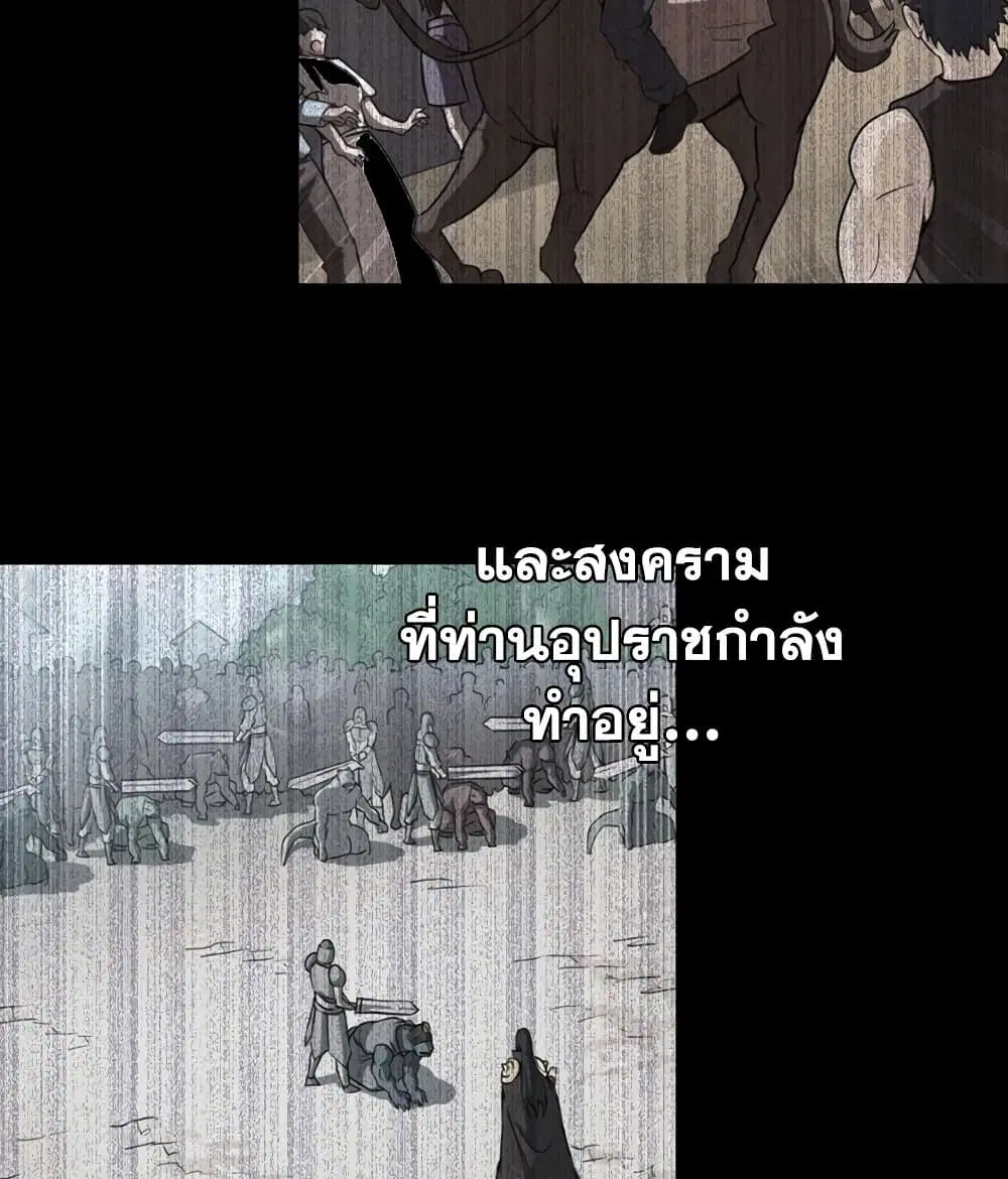 My Wife is a Demon Queen ตอนที่ 189 หน้า 15