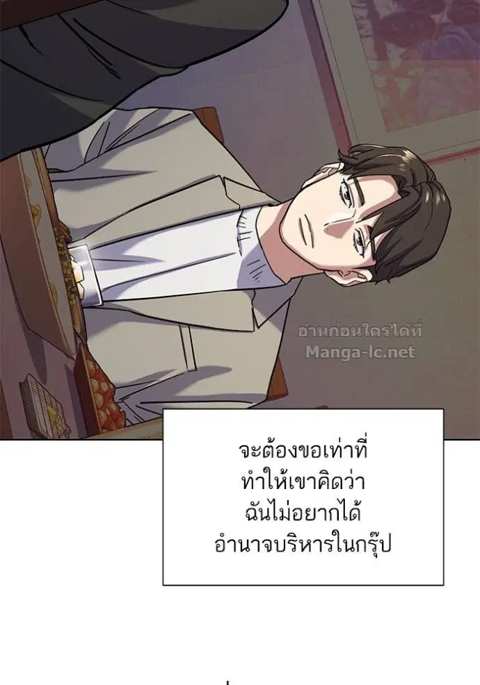 Reborn Rich ตอนที่ 78 หน้า 21
