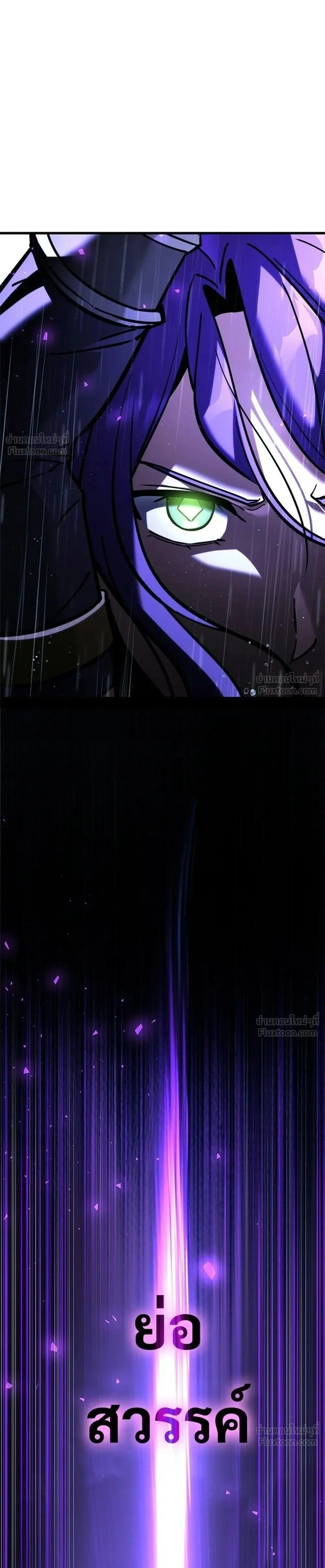 Terminally-Ill Genius Dark Knight อัศวินดำล่าท้าเวลา ตอนที่ 154 หน้า 1