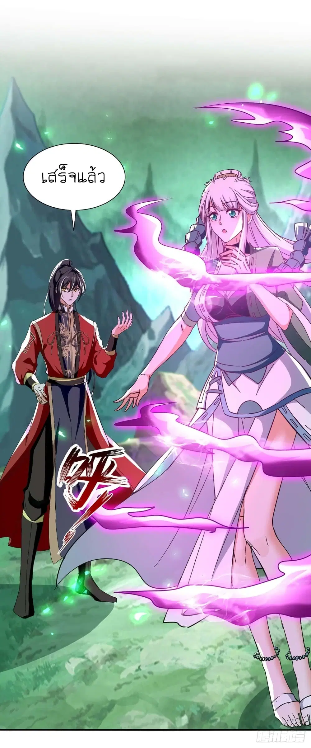 Return of Divine Emperor ตอนที่ 213 หน้า 14