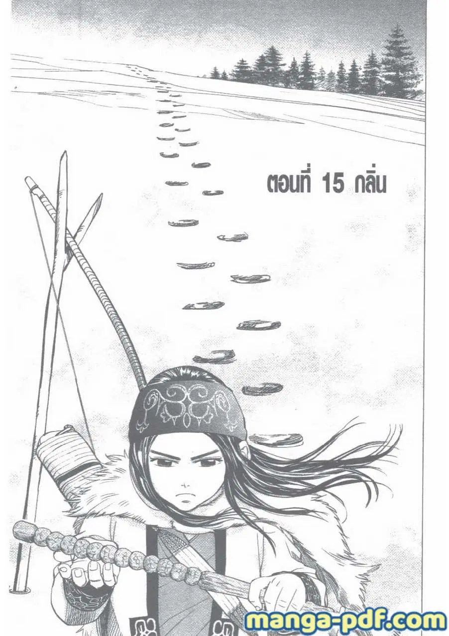 Golden Kamuy ตอนที่ 15 หน้า 1
