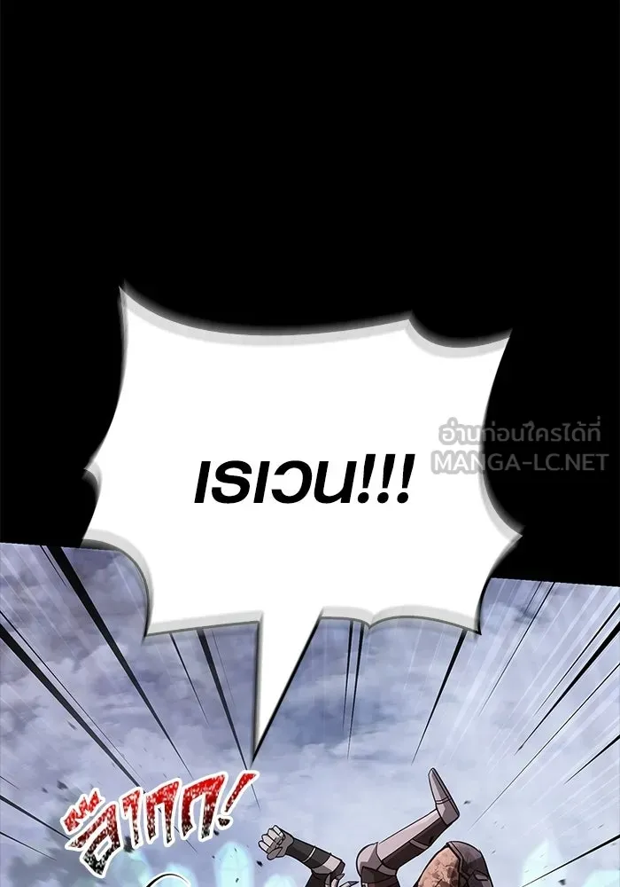 Surviving the Game as a Barbarian เอาชีวิตรอดในเกมฉบับคนเถื่อน ตอนที่ 139 หน้า 93