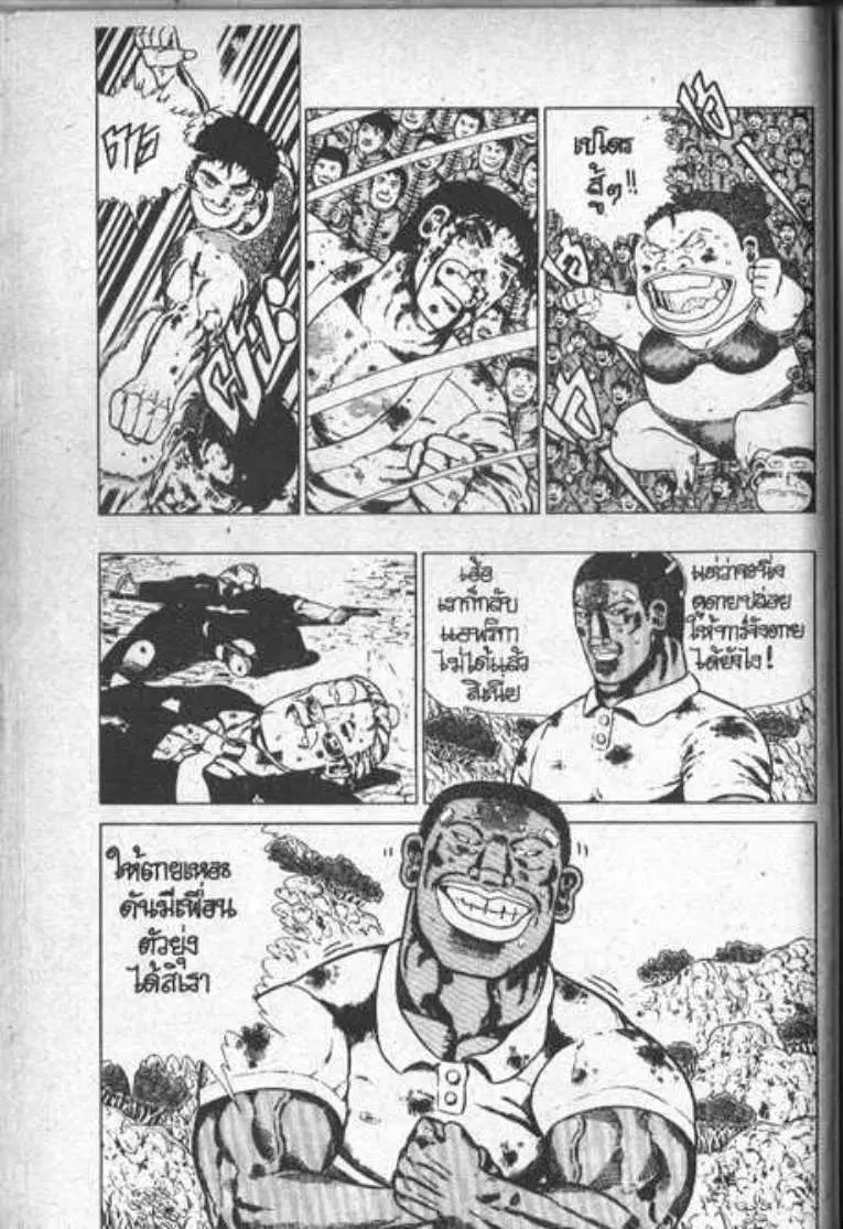 Shin Jungle no Ouja Tar-chan ตอนที่ 24 หน้า 42