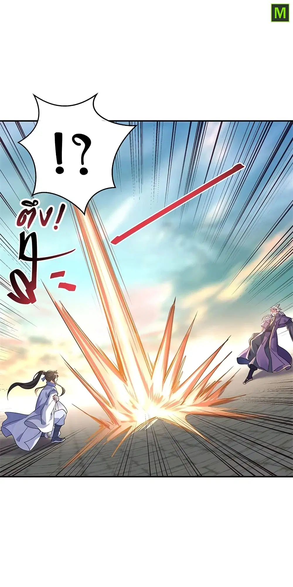 Peerless Battle Spirit (Tian Cang Zi Dongman) ตอนที่ 133 หน้า 26