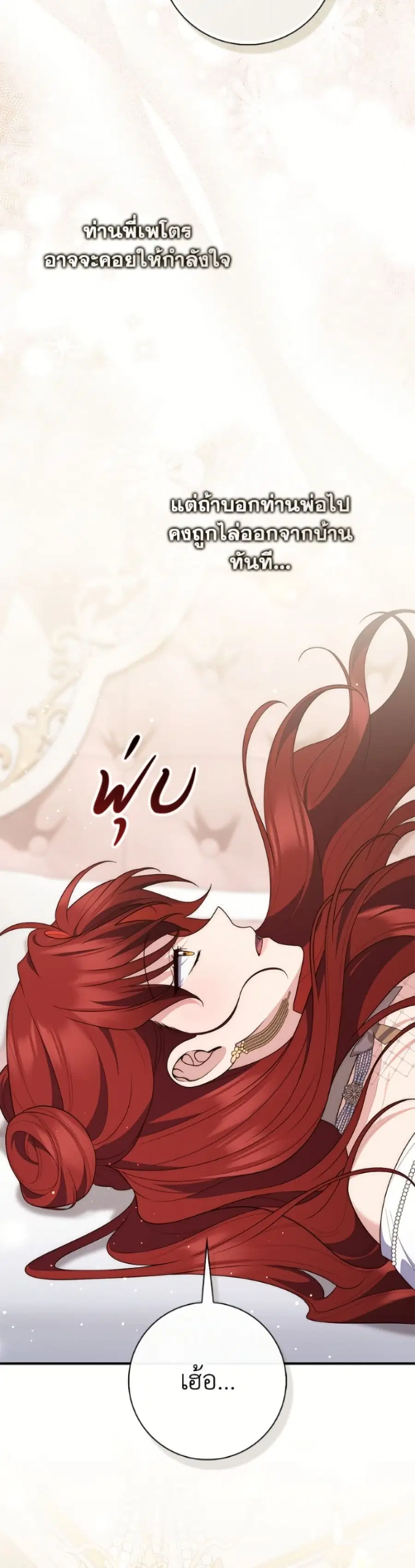 Fortune-Telling Lady ตอนที่ 126 หน้า 50