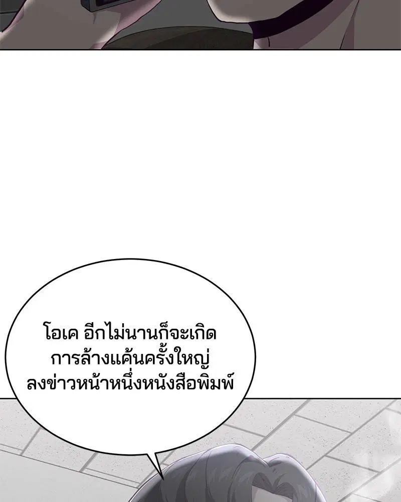 The Boy of Death ตอนที่ 51 หน้า 151
