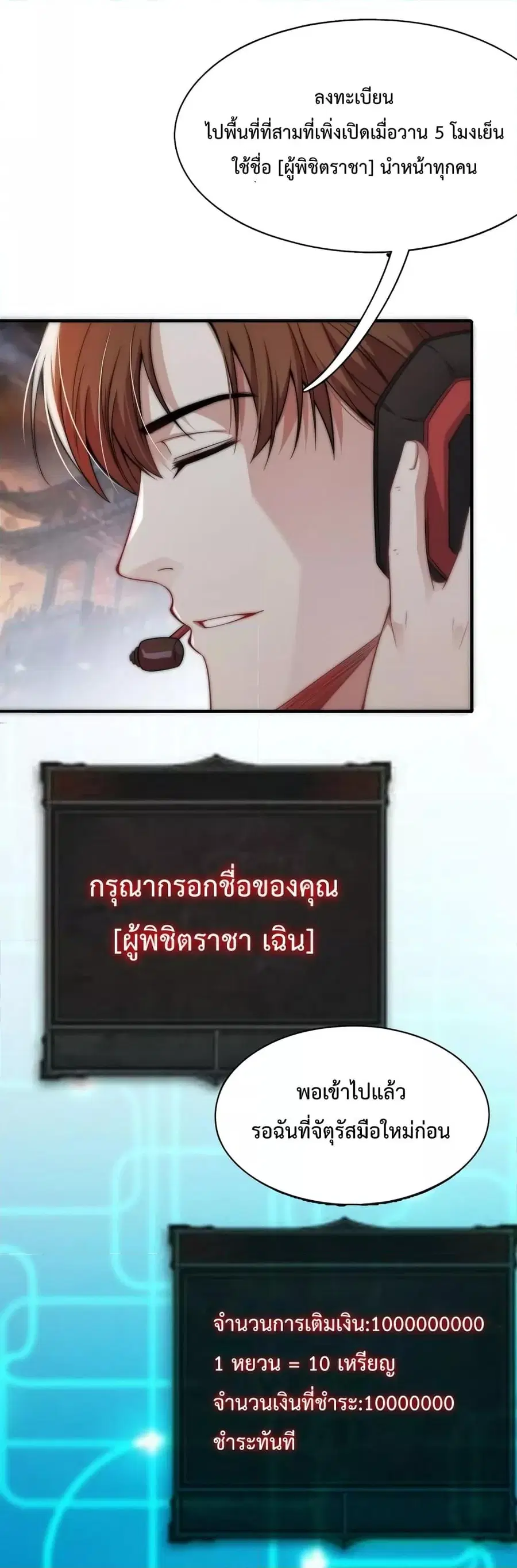 i’m stuck on the same day for a thousand years ตอนที่ 14 หน้า 12
