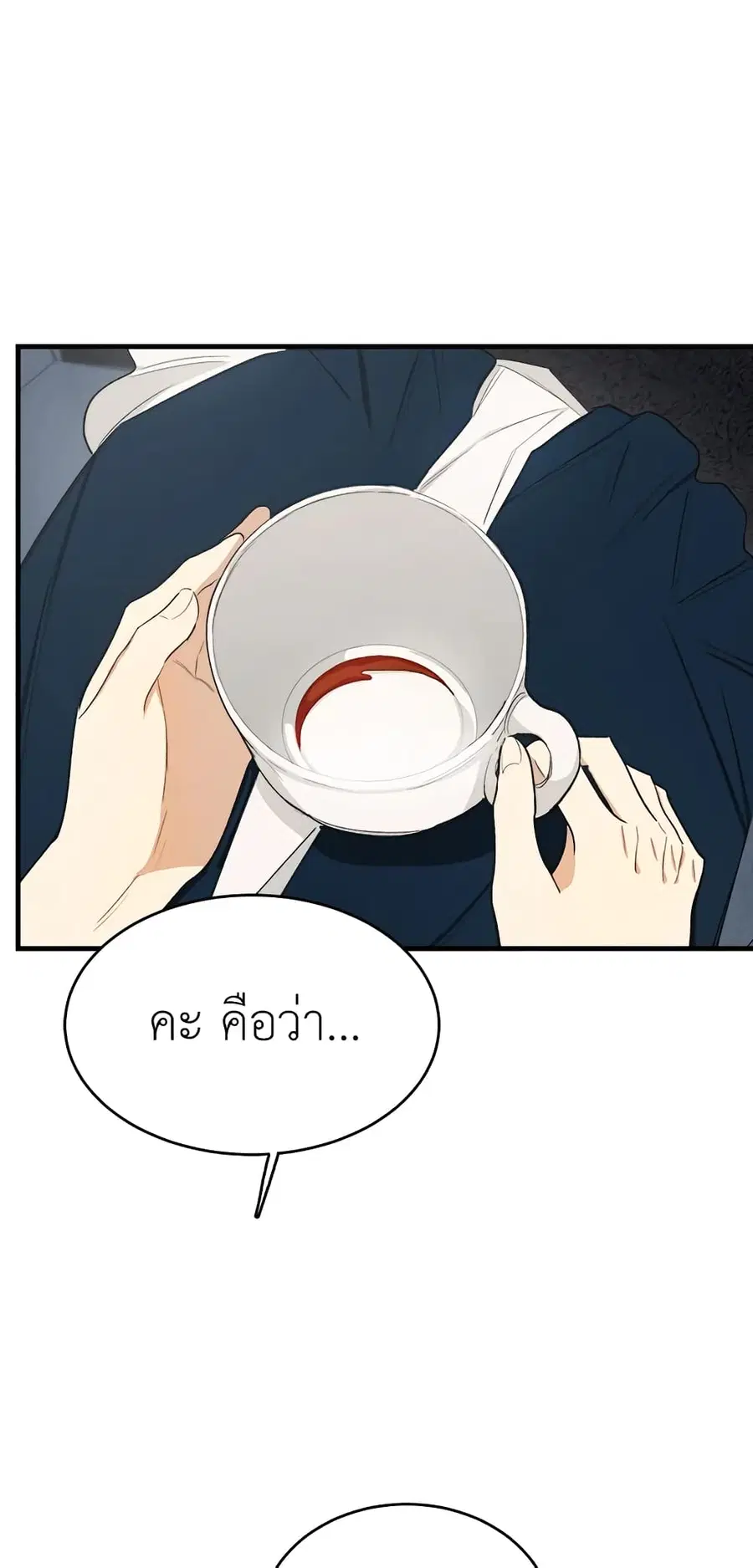 The Young Lady Is a Royal Chef ตอนที่ 48 หน้า 20