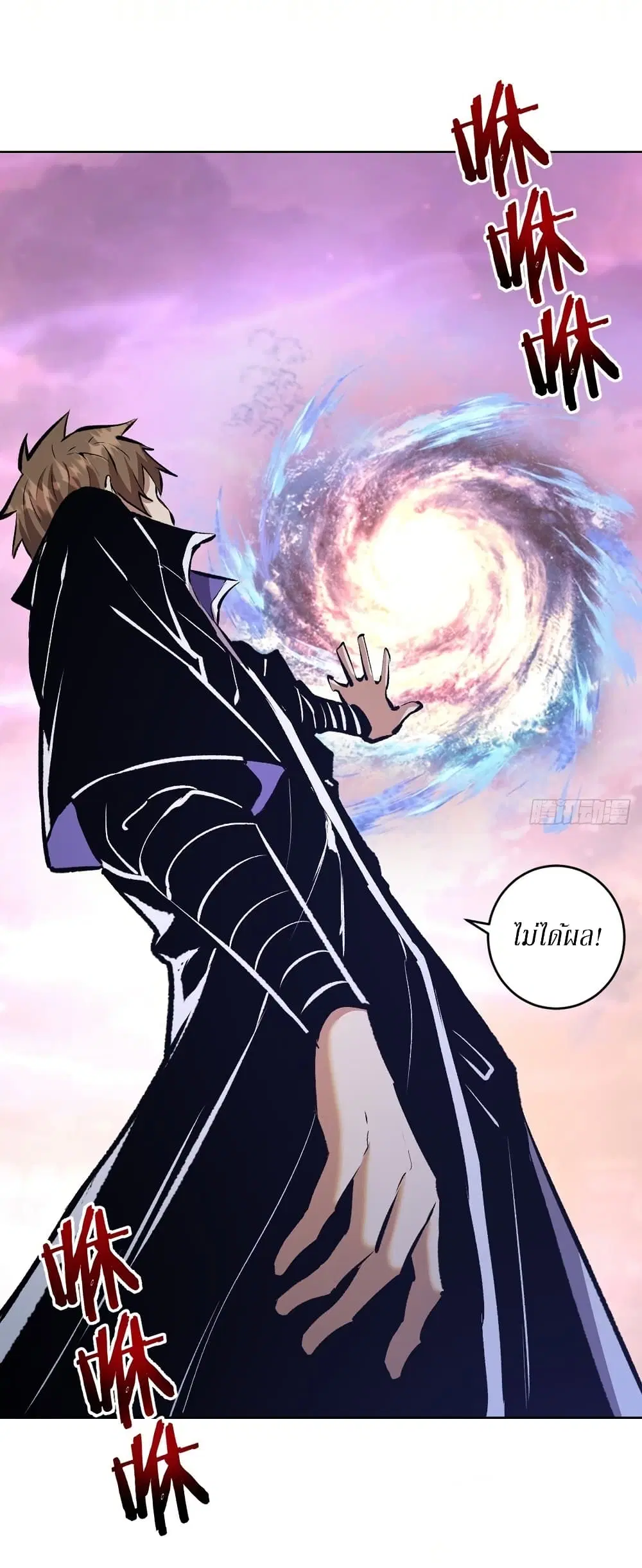King Star Emperor ตอนที่ 154 หน้า 23