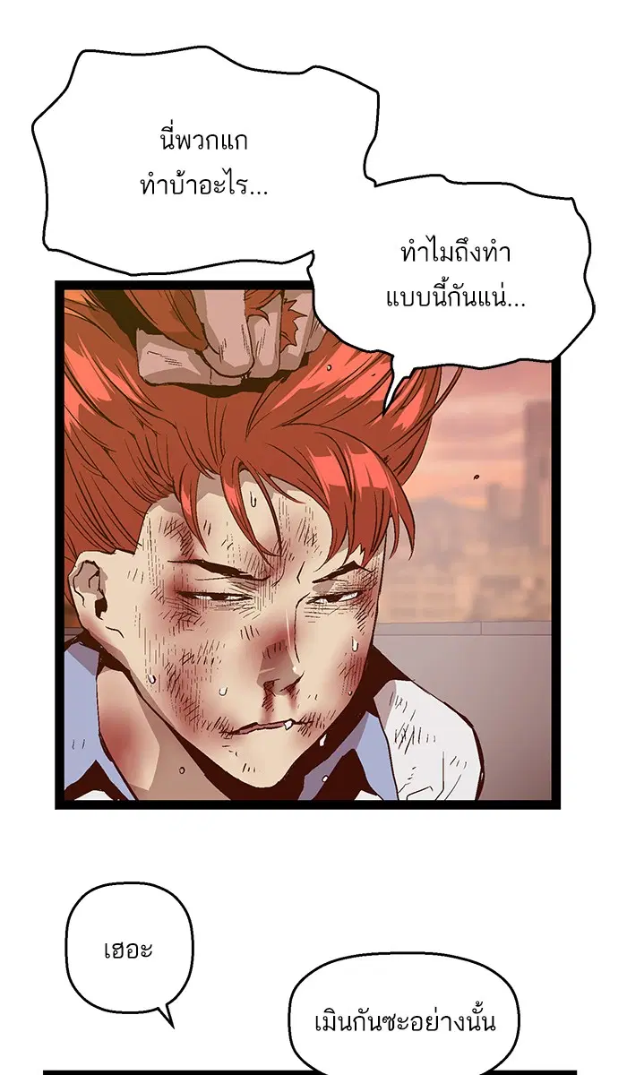 Weak Hero ตอนที่ 82 หน้า 5