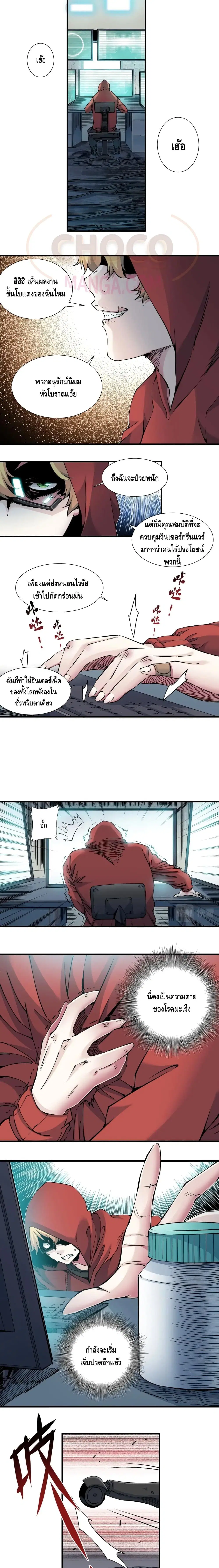 The Eternal Club ตอนที่ 10 หน้า 5