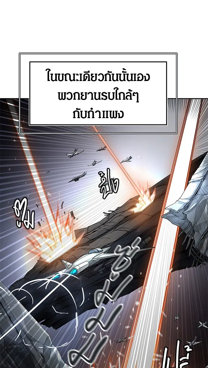 Tower of God ตอนที่ 477 หน้า 134