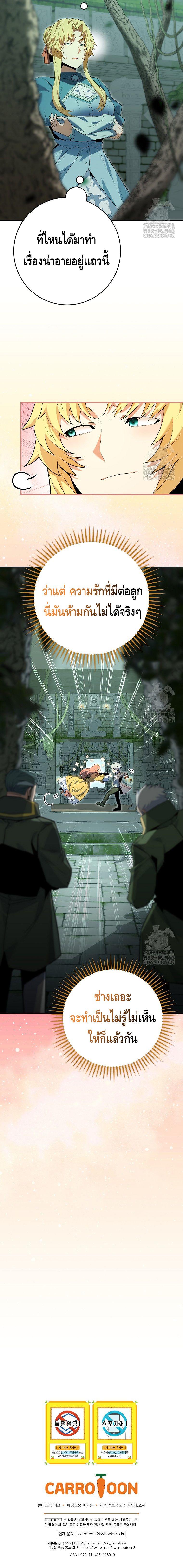 Reincarnated as a Genius Prodigy of a Prestigious Family ตอนที่ 10 หน้า 7