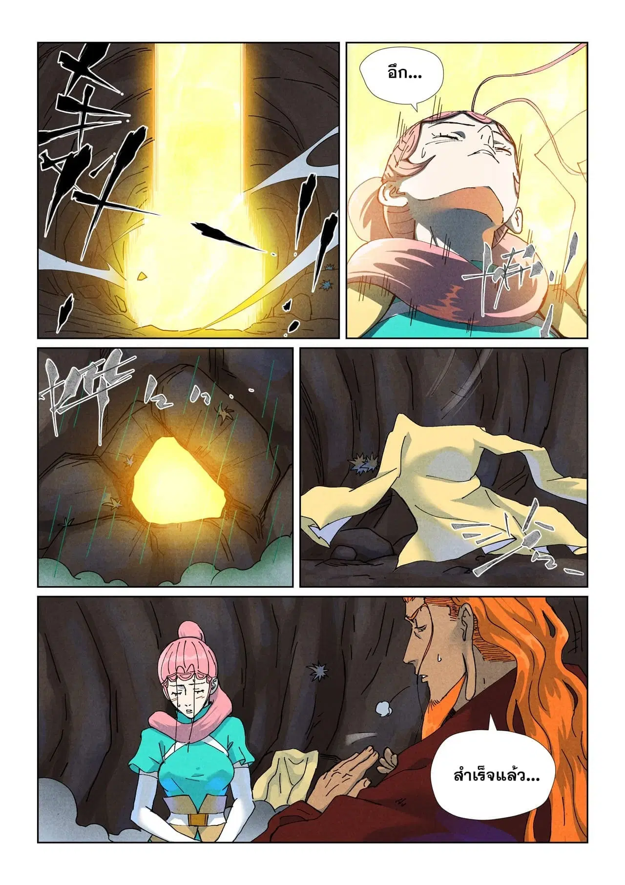 Tales of Demons and Gods ตอนที่ 512 หน้า 5