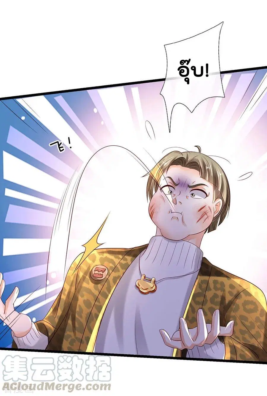 I’m the Great Immortal ตอนที่ 145 หน้า 22
