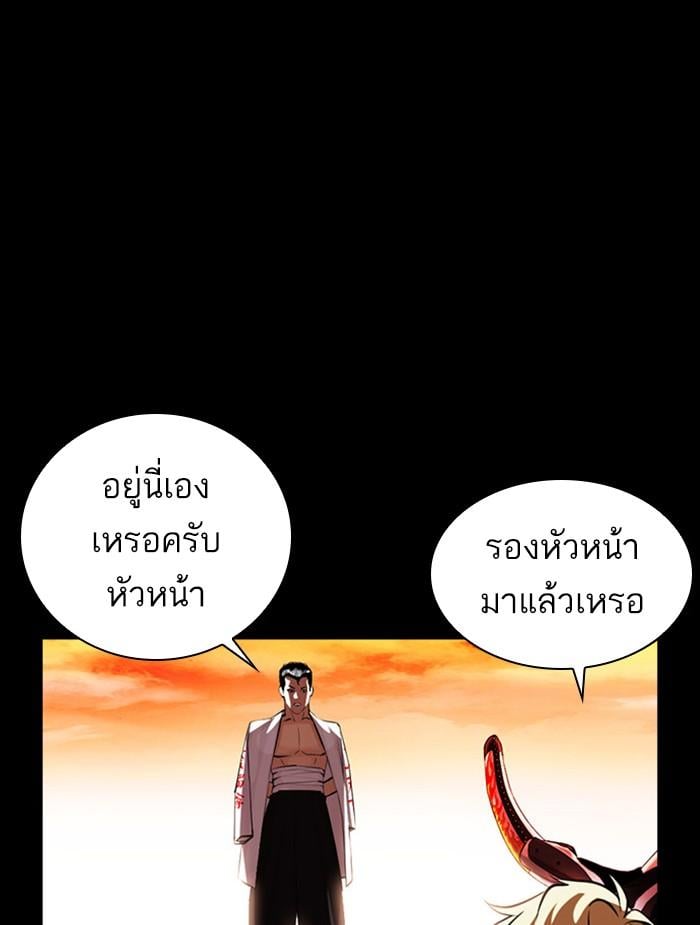 Lookism ตอนที่ 391 หน้า 31