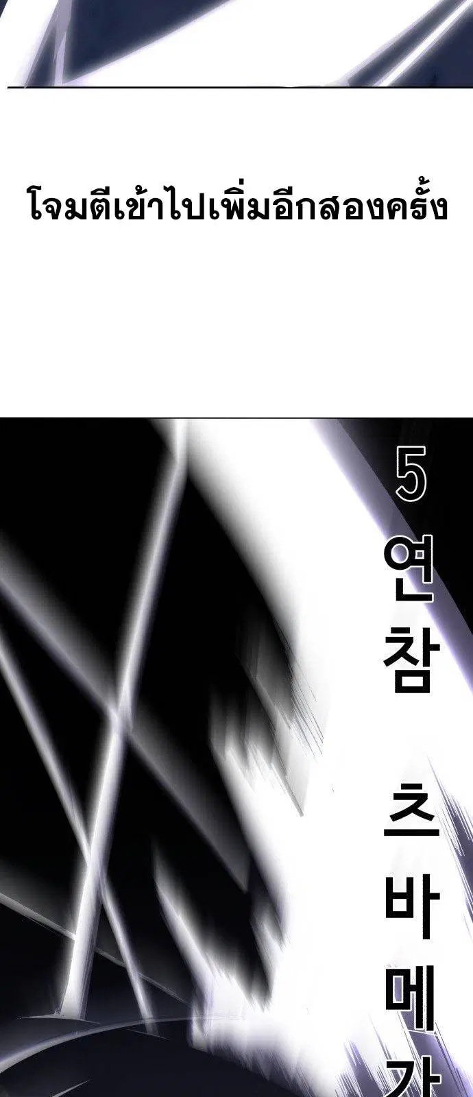 The Boy of Death ตอนที่ 122 หน้า 89
