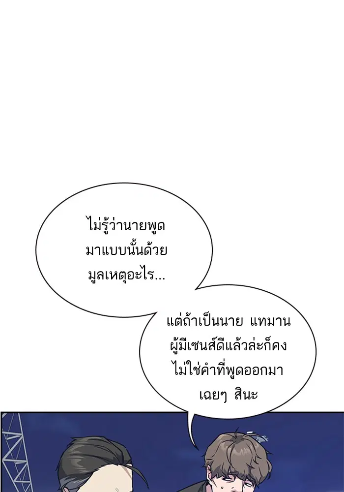 Study Group ตอนที่ 26 หน้า 74
