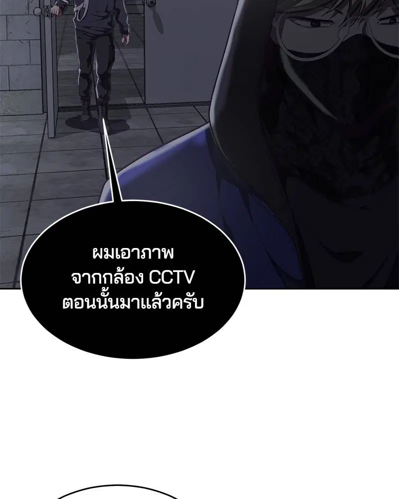 The Boy of Death ตอนที่ 78 หน้า 65
