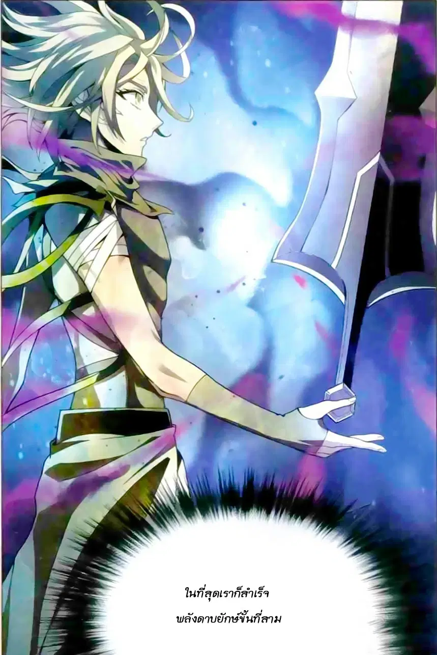 Panlong ตอนที่ 115 หน้า 10