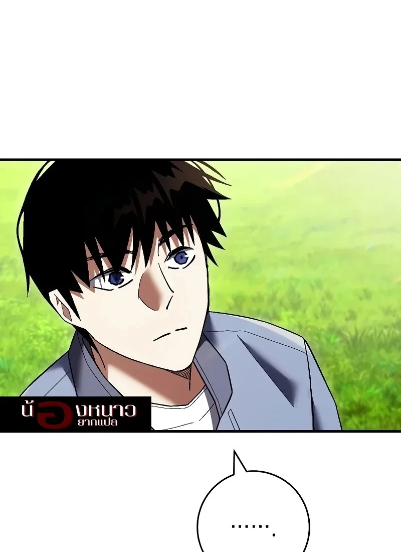 The Hero Returns ตอนที่ 115 หน้า 124