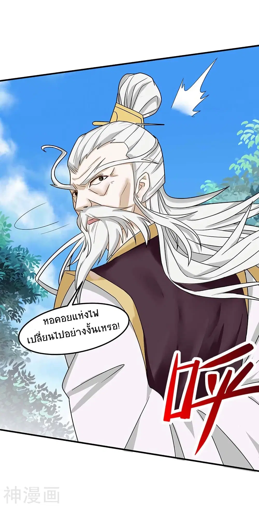 Return of Divine Emperor ตอนที่ 113 หน้า 15