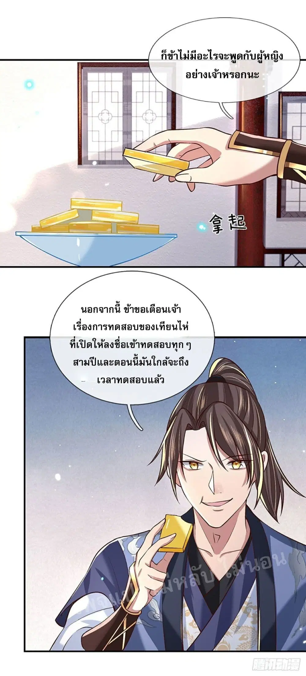 Royal God of War, Rising Dragon ตอนที่ 62 หน้า 15
