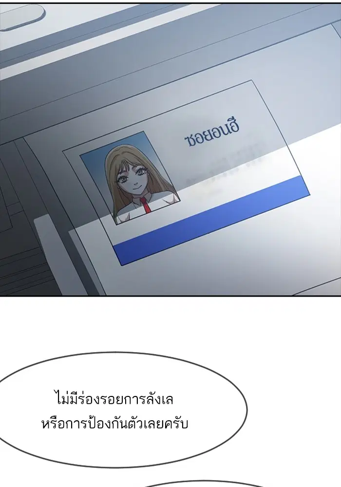 Random Chat ตอนที่ 271 หน้า 11