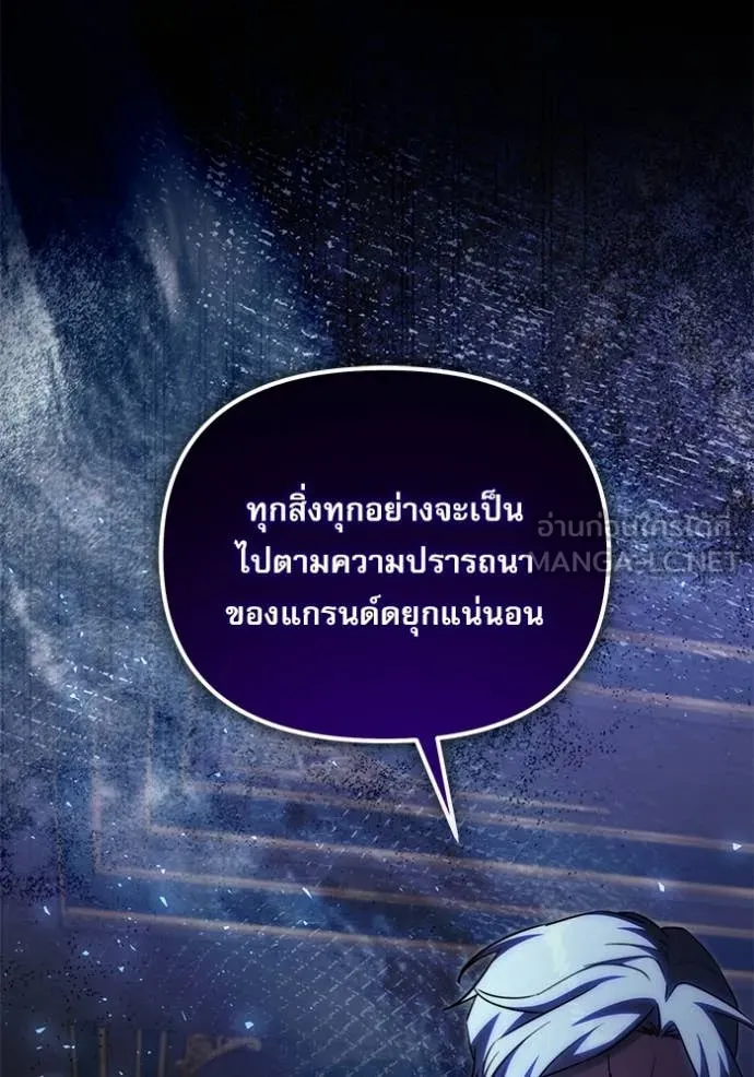 Terminally-Ill Genius Dark Knight อัศวินดำล่าท้าเวลา ตอนที่ 124 หน้า 148