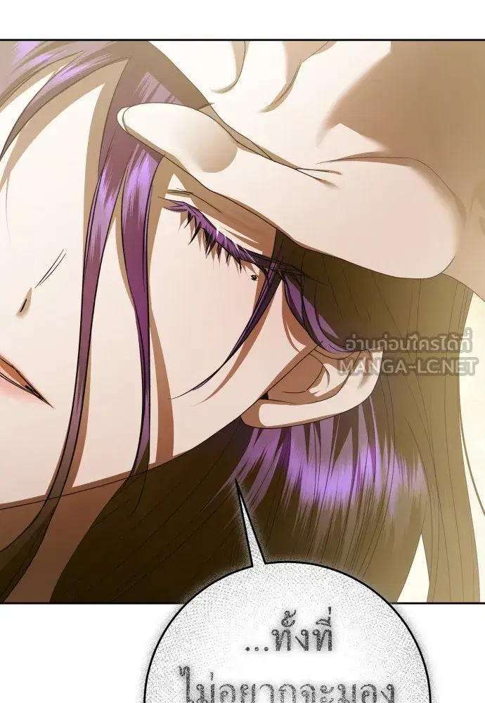Your Throne ตอนที่ 229 หน้า 63