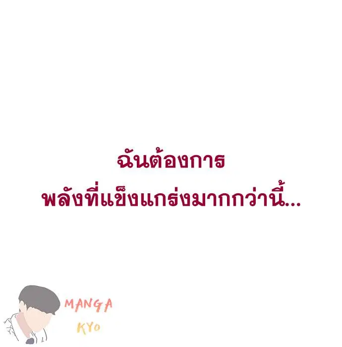 The Boy of Death ตอนที่ 156 หน้า 181