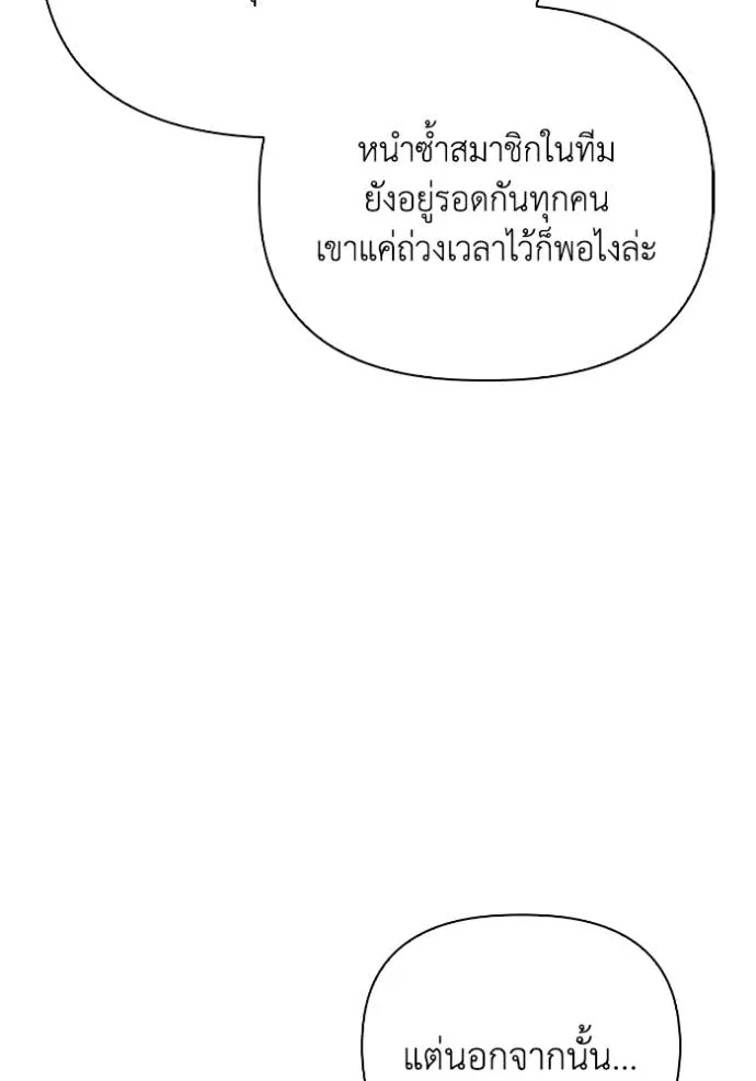 Superhuman Battlefield เกมของยอดมนุษย์ ตอนที่ 116 หน้า 109