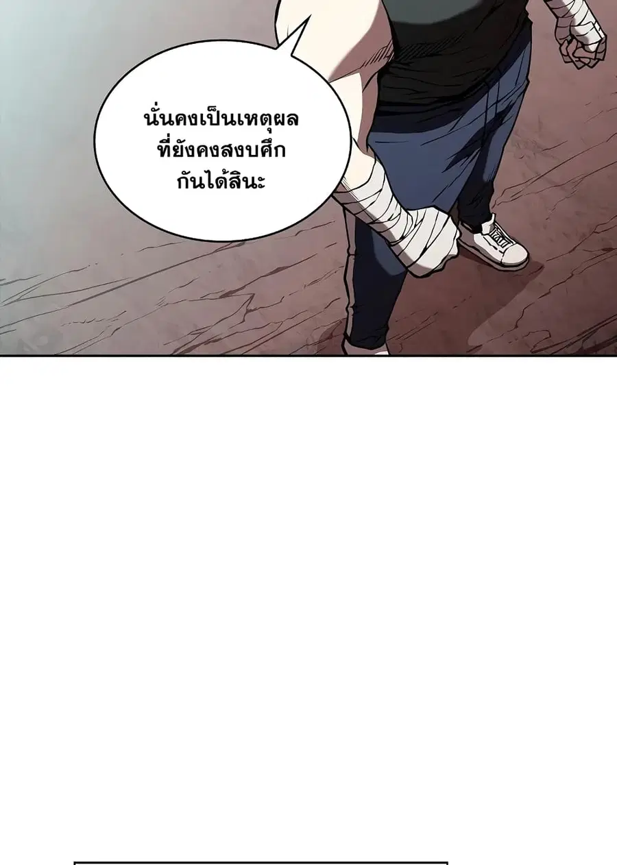 The Constellation That Returned From Hell ตอนที่ 34 หน้า 28