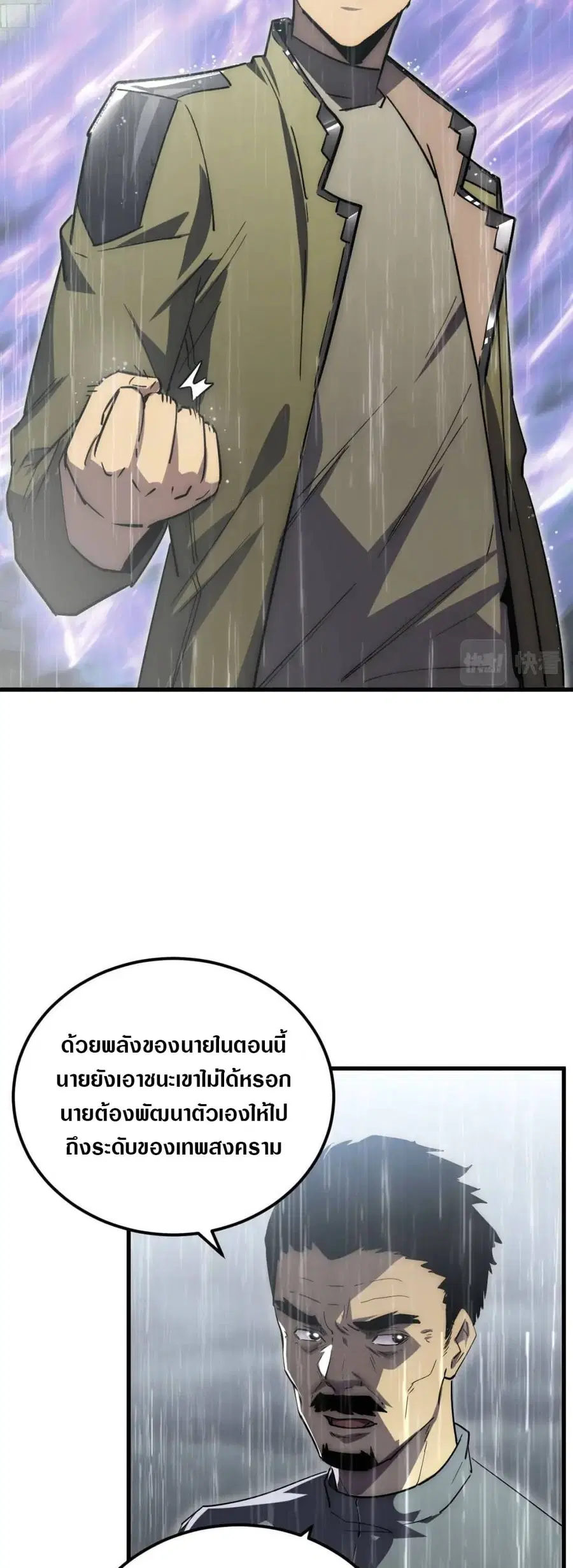 Rise From The Rubble ตอนที่ 172 หน้า 11