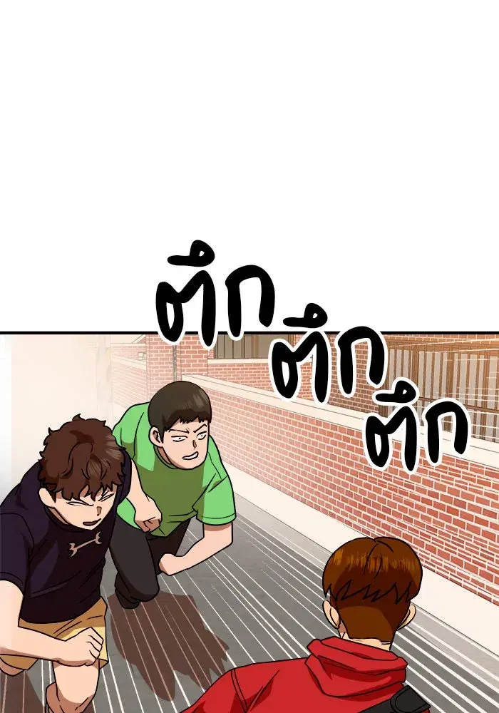 Double Click ตอนที่ 53 หน้า 113
