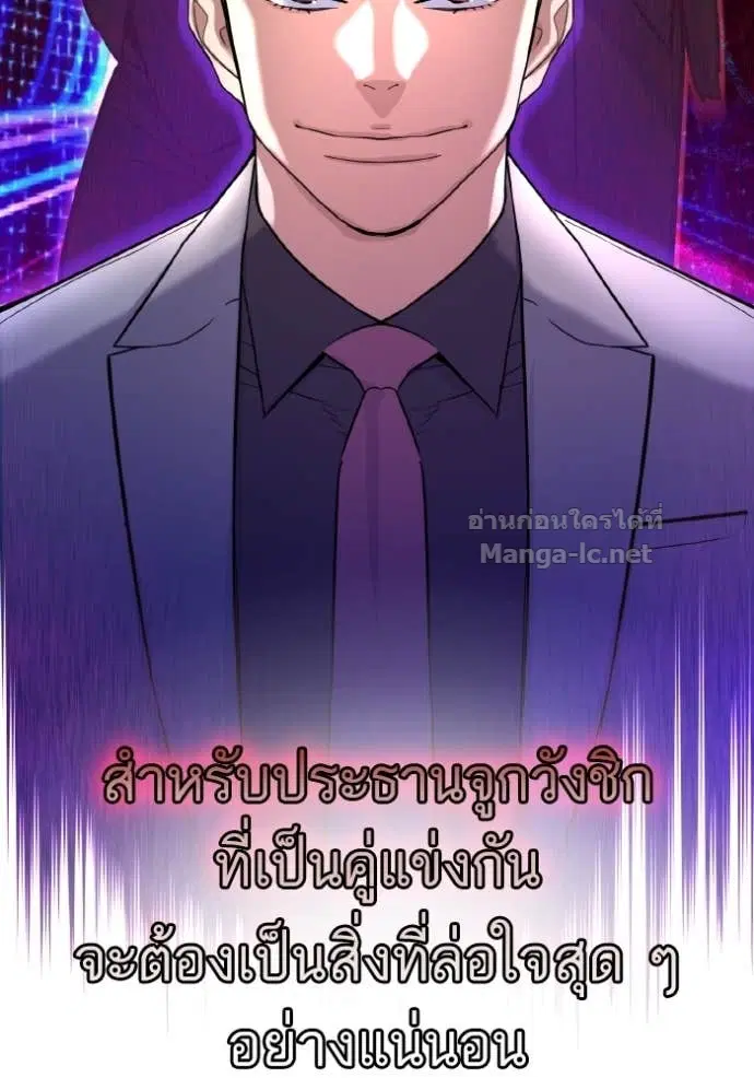Reborn Rich ตอนที่ 169 หน้า 64