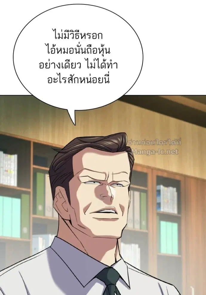 Reborn Rich ตอนที่ 180 หน้า 93